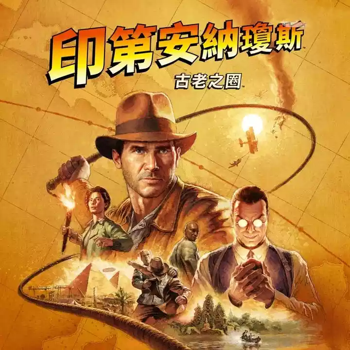 夺宝奇兵：古老之圈（Indiana Jones and the Great Circle）|v1.0.11.0|PC中文