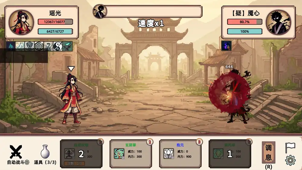 小小侠客模拟器 | 武学构筑回合制玩法 | 直装整合版[官中]