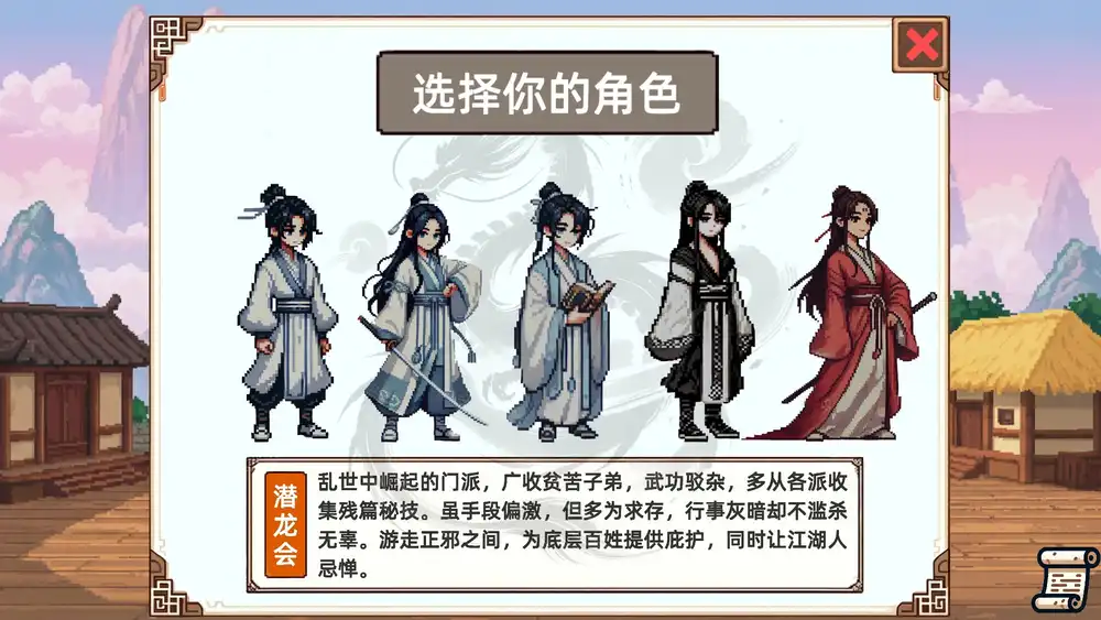 小小侠客模拟器 | 武学构筑回合制玩法 | 直装整合版[官中]