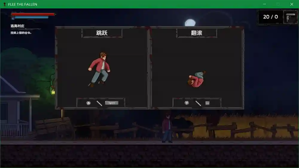 Flee the Fallen《逃出生天》| 快节奏僵尸生存射击体验 完整硬盘版[官中]