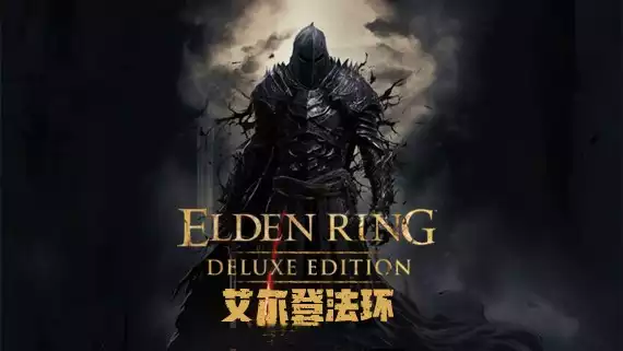 艾尔登法环 黄金树幽影|豪华中文|Build.21034490-V1.16.1Fix-黑焰刀魂-魅影断弦+预购特典+全DLC+修改器|解压即撸|