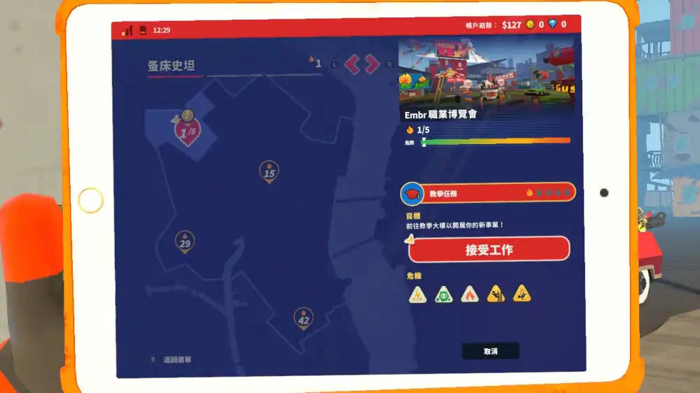 灭火先锋:共享消防到你家Embr+更新1.0.5 Switch NSP中文