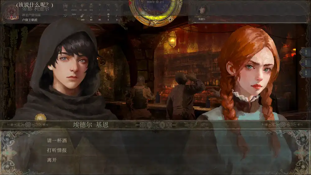 历史的终结（The End of History）|v2025.12.17|PC中文