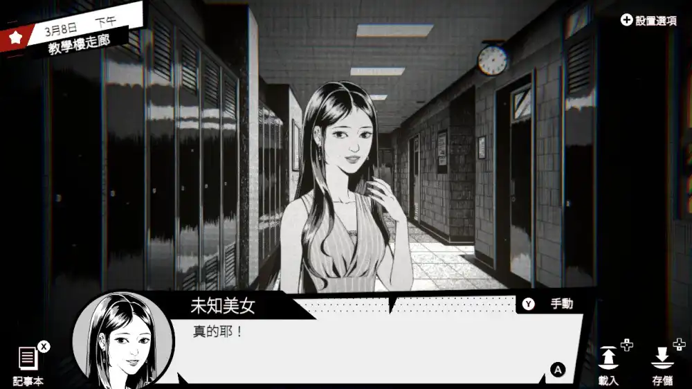 诡闻斋：异人Weirdo+更新1.0.3.1 Switch NSP中文