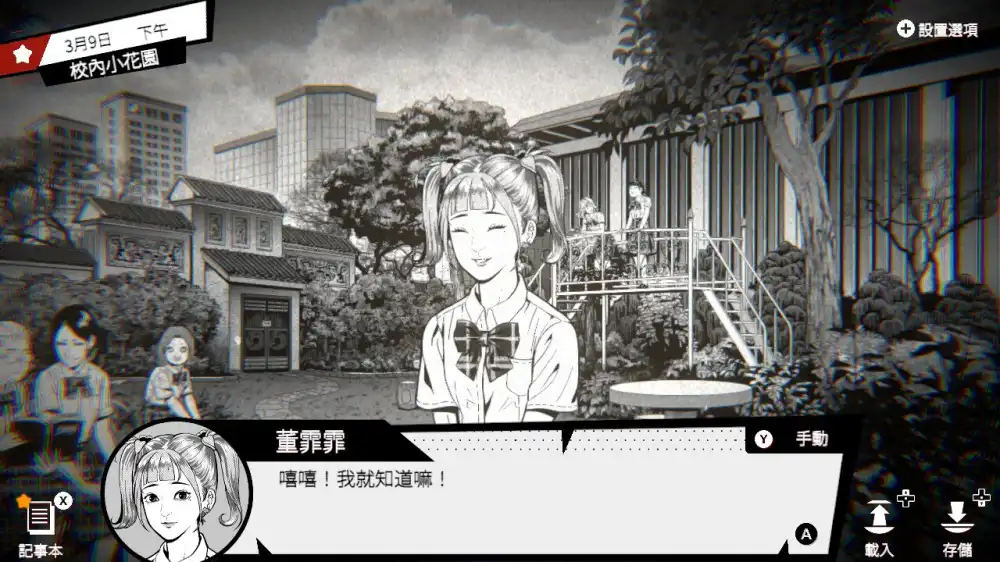 诡闻斋：异人Weirdo+更新1.0.3.1 Switch NSP中文