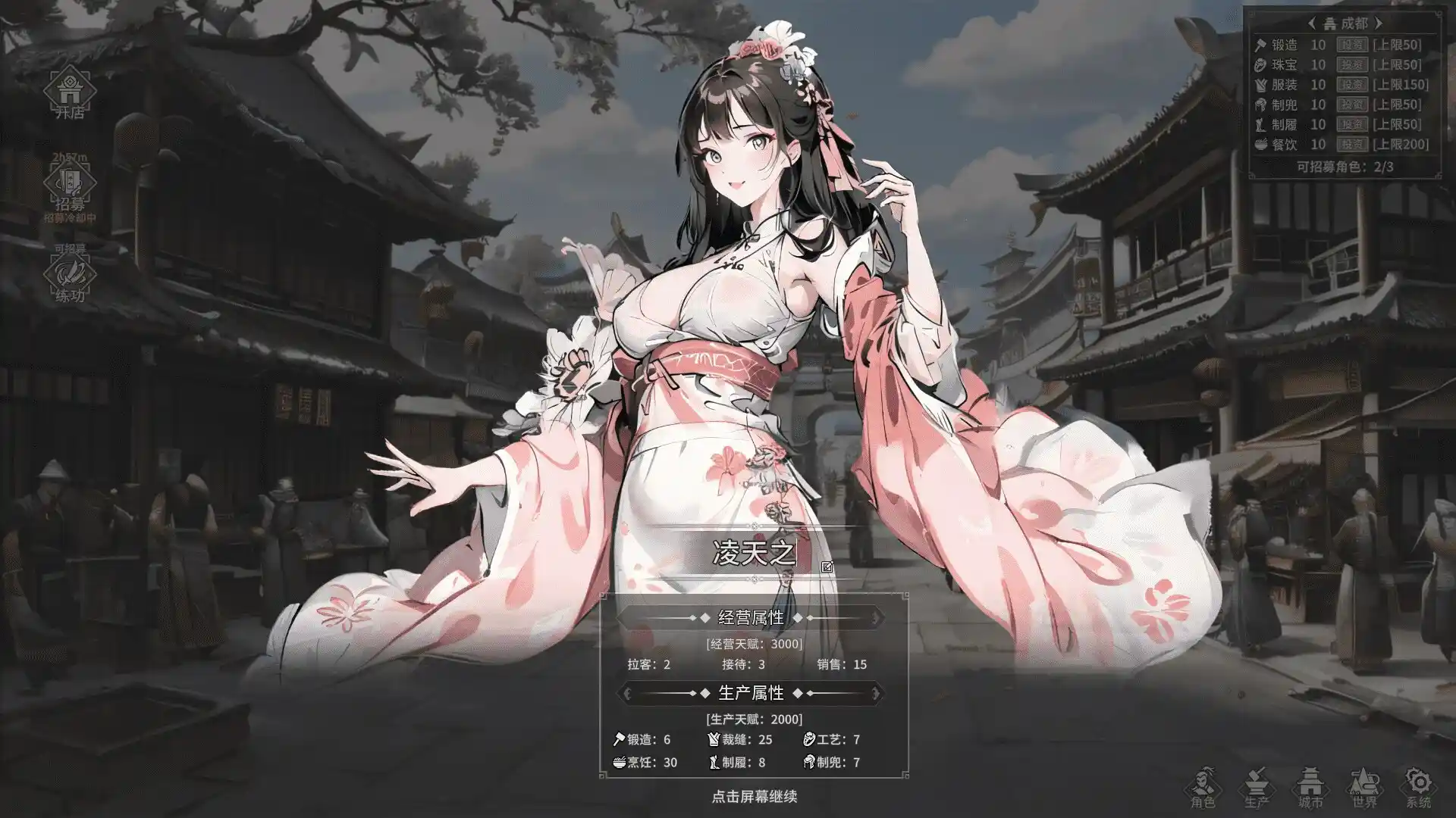 长路江湖 – 九州群芳|官方中文|解压即玩