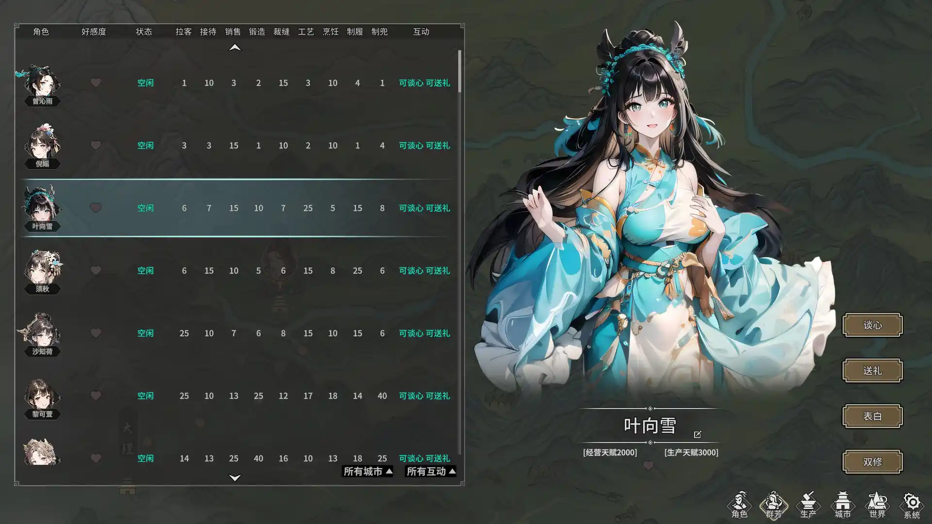 长路江湖 – 九州群芳|官方中文|解压即玩