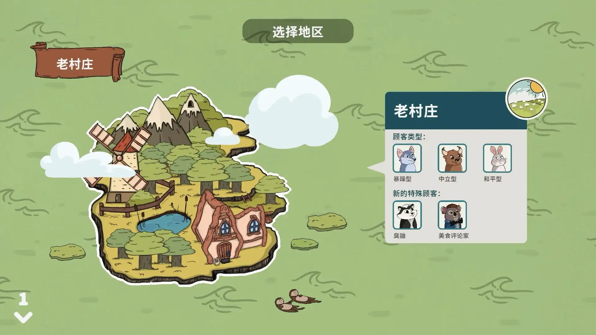 小动物餐吧Party Club|官方中文|解压即玩