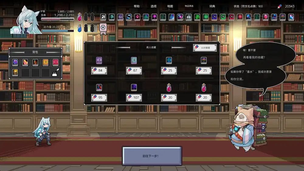 埃尔巴布（ELbab）|Build 21269924|PC中文