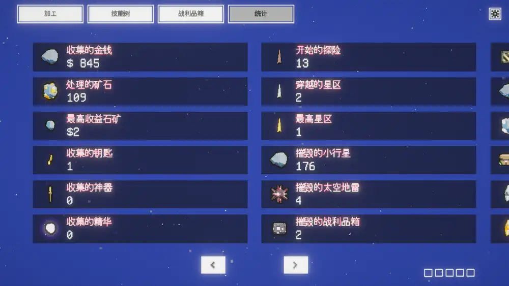 太空碎石者（Space Rock Breaker）|Build 21274720|PC中文