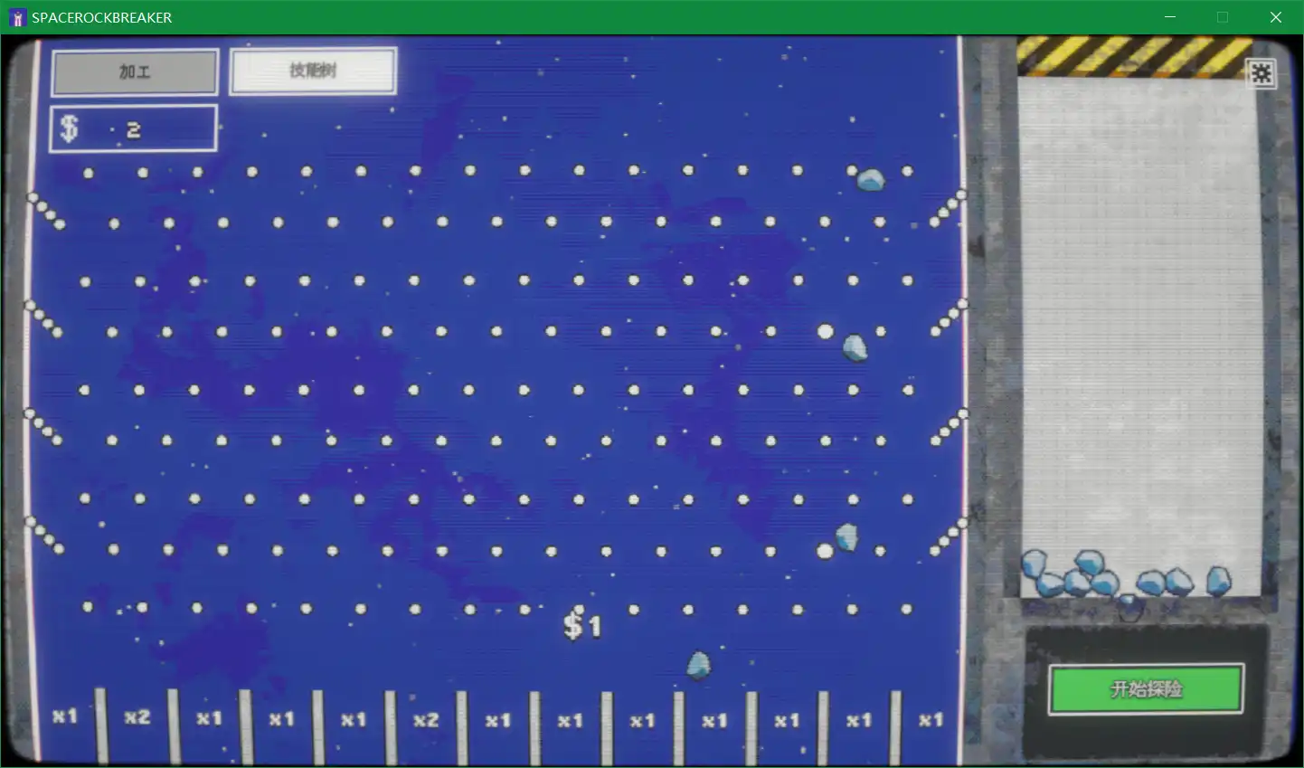 太空碎石者（Space Rock Breaker）|Build 21274720|PC中文