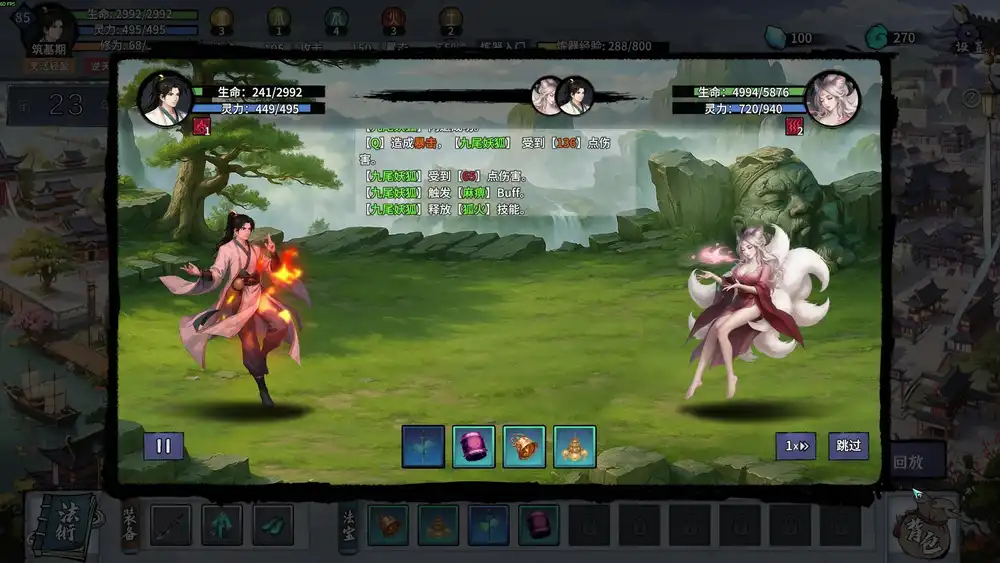 轮回修仙传 | 单机整合版 多周目轮回修仙 / 人生抉择 Roguelike 体验