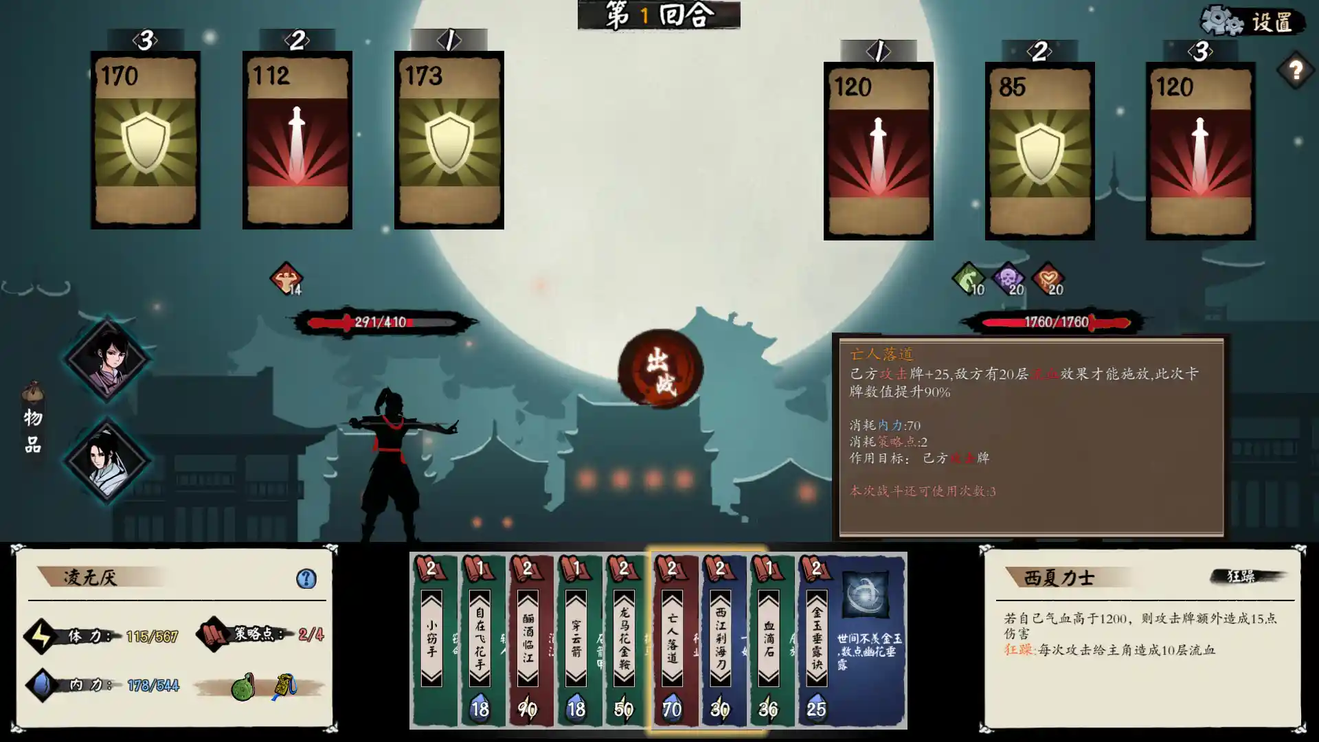 江湖余生：缘起 | 官方中文 | 单机整合版 生存向武侠江湖体验