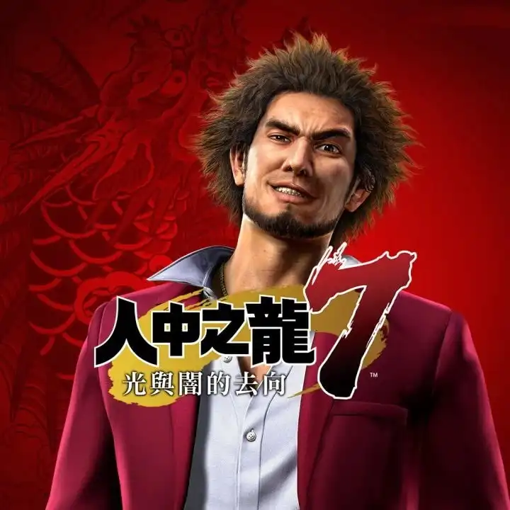 人中之龙7:光与暗的去向 国际版(Yakuza: Like a Dragon)|v1.07|PC中文