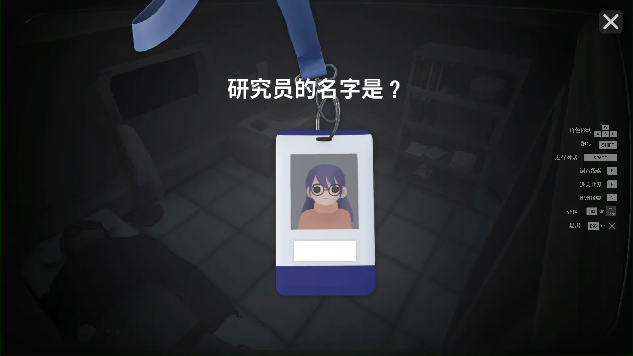 Noosphere 官中完整硬盘版 心灵潜入解谜冒险 研究所悬疑体验