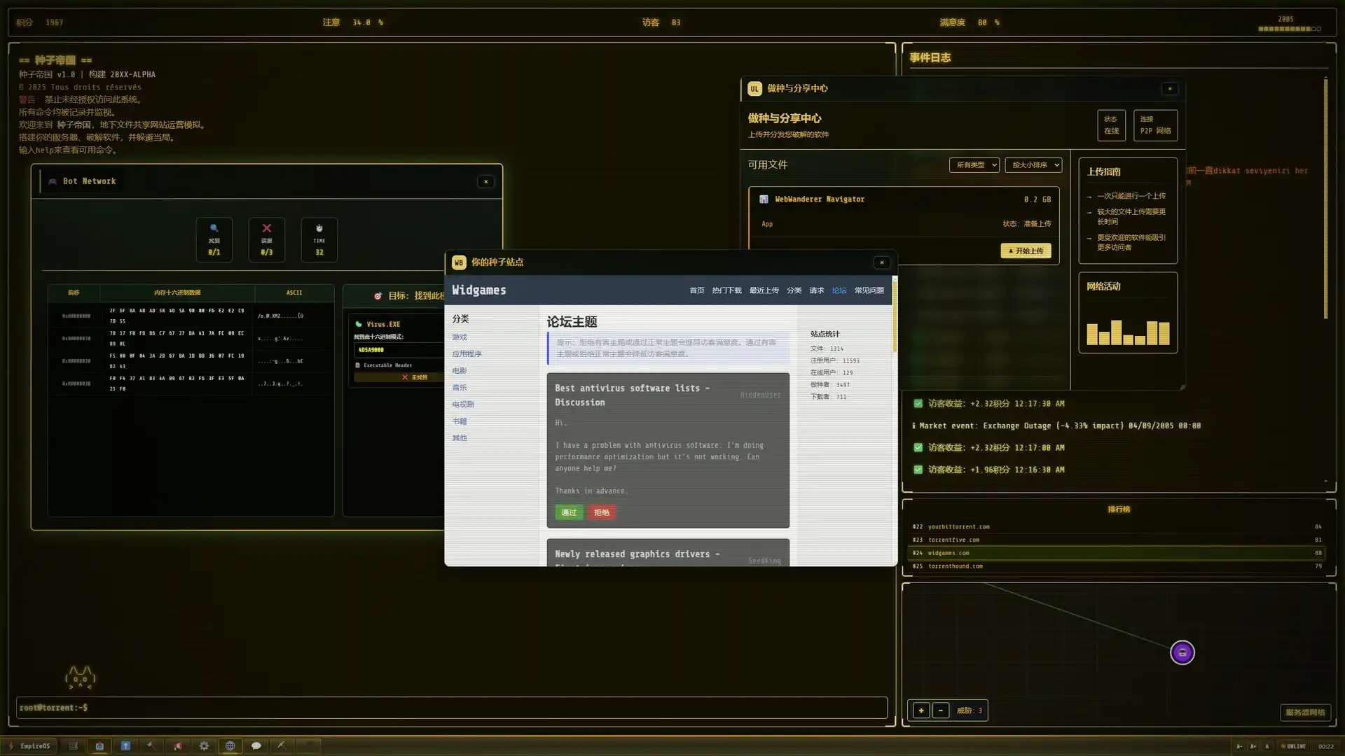 种子帝国 Torrent Empire|官方中文|解压即玩