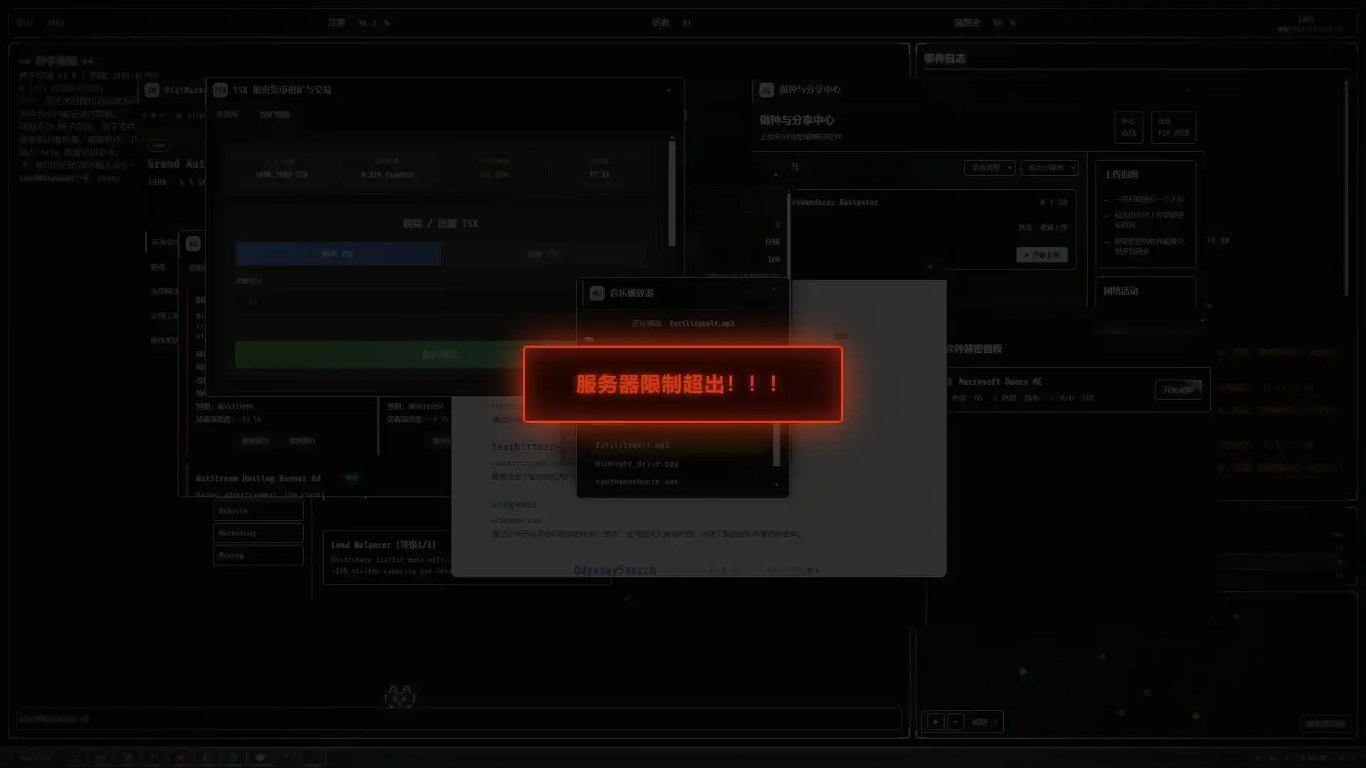 种子帝国 Torrent Empire|官方中文|解压即玩