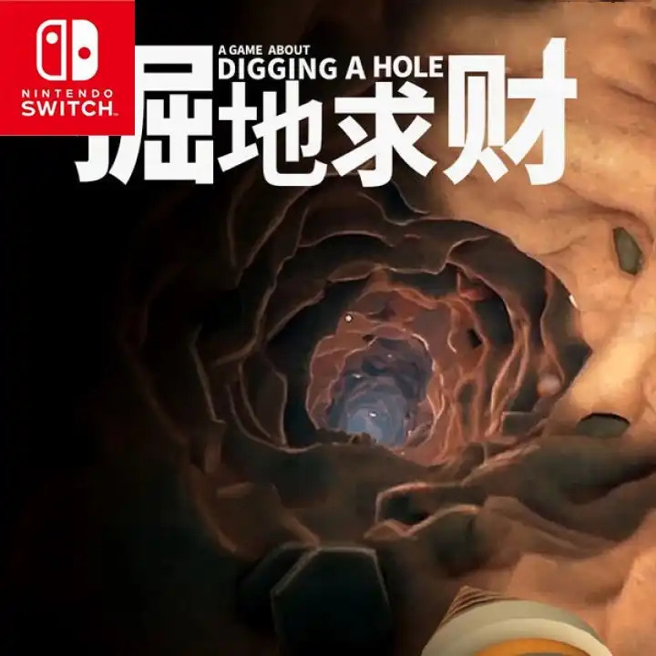 掘地求财A Game About Digging A Hole Switch NSP中文
