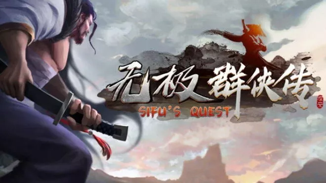 无极群侠传Sifu’s Quest|官方中文|解压即玩