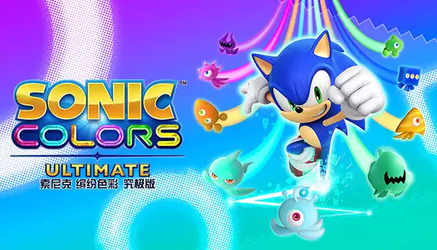索尼克 缤纷色彩 究极版Sonic Colors Ultimate|官中+究极美化包音乐包|解压即玩