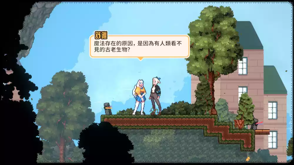 魔法餐作室 Magical Delicacy Switch NSP中文