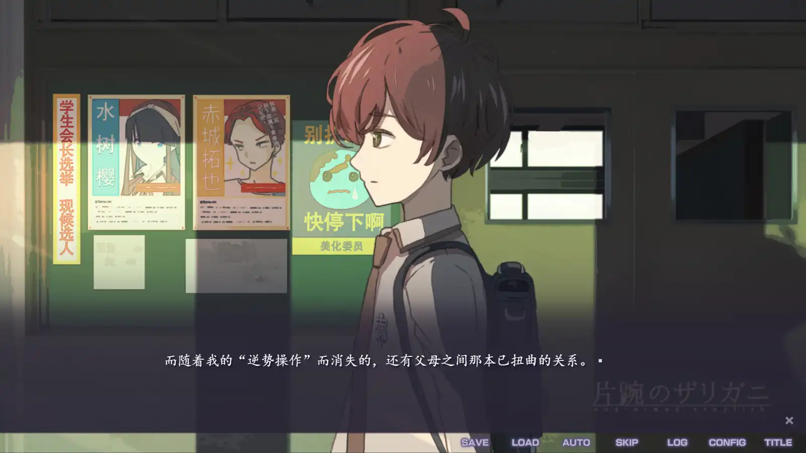 [汉化]断腕的小龙虾 / 片腕のザリガニ - one-armed crayfish