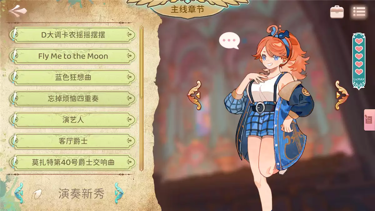 白键上的协奏曲：卡宏往事|官中|修复了露娜小游戏无限扣币的bug|解压即玩