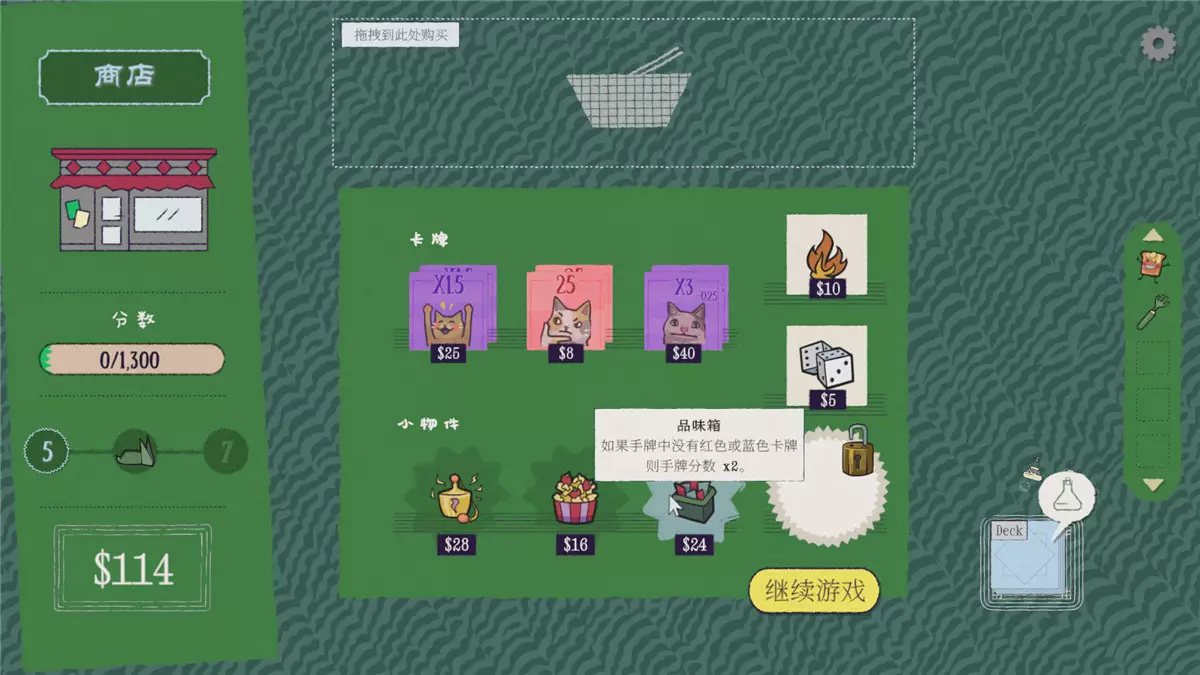 双喵成行 Replicat 官方中文 肉鸽翻翻乐卡牌