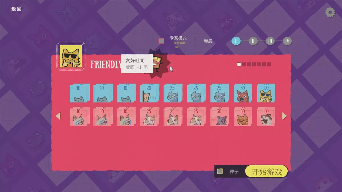 双喵成行 Replicat 官方中文 肉鸽翻翻乐卡牌