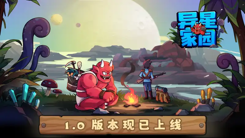 异星家园XenoHaven|官方中文|单机整合版 异星沙盒资本家模拟