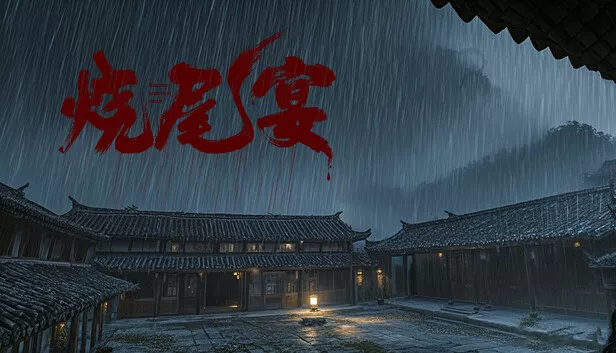 烧尾宴|中字-国语|Build.21318425+全DLC|解压即撸|