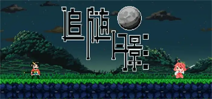 追随月影|官方中文|Build.21269340+全DLC|解压即撸|