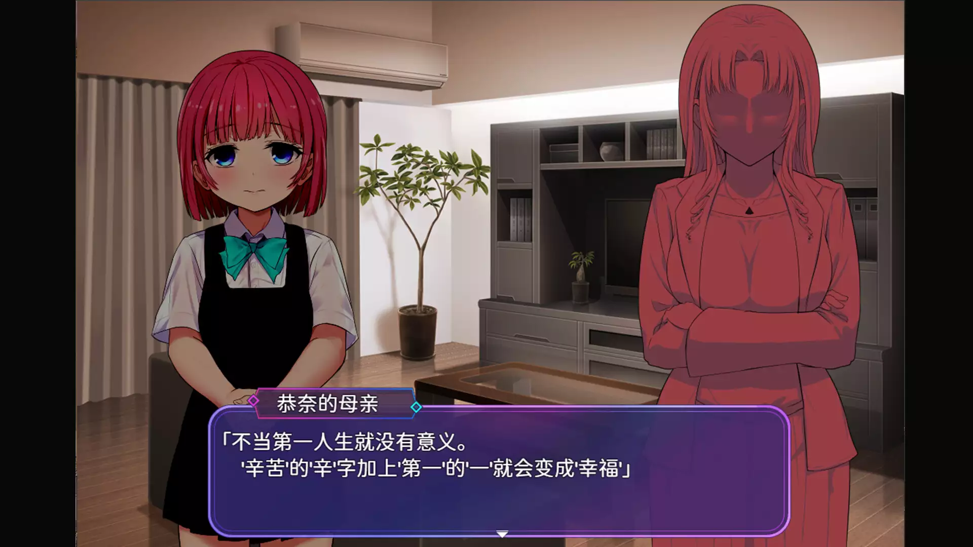 洗脑学园 - 咒人之壶 官方中文洗脑RPG