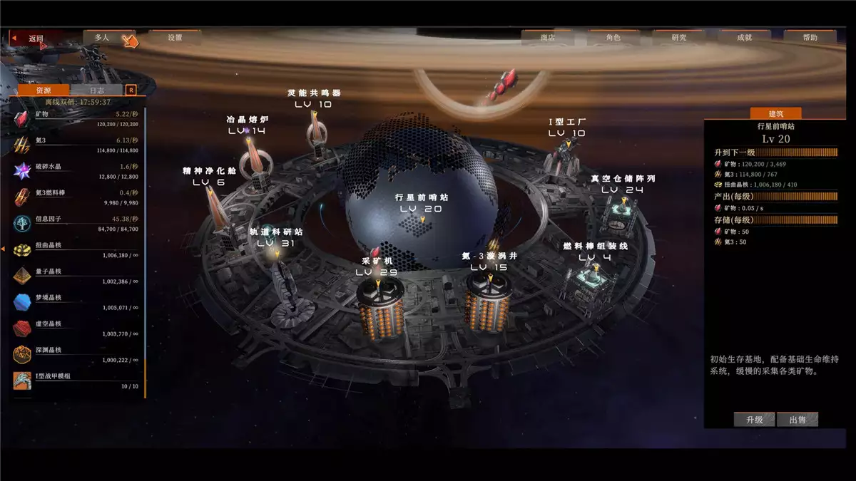 禁忌星域 Girl Frame 官中 | 机甲割草×策略生存