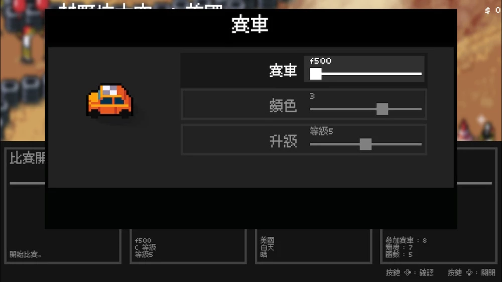 超级像素赛车 Super Pixel Racers Switch NSP中文