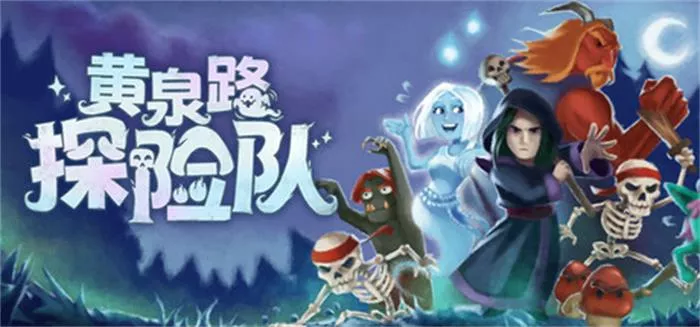 黄泉路探险队 Necro Story 官中 | 剧情向收集RPG