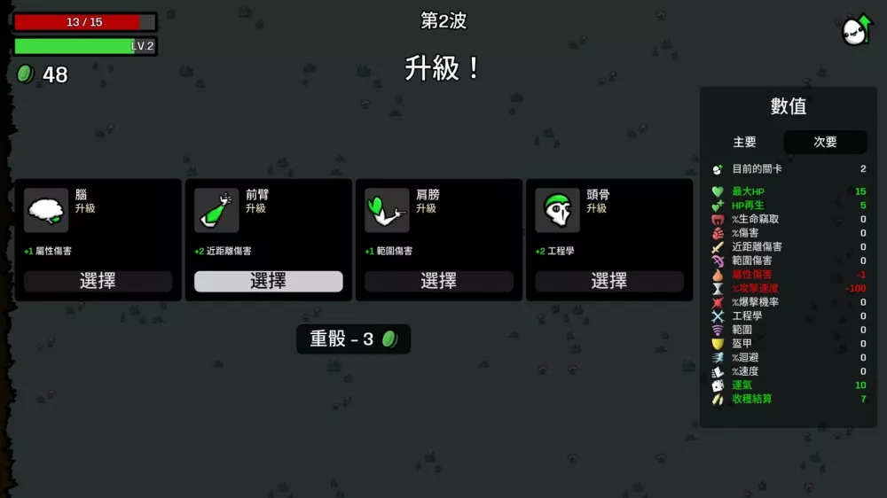 土豆兄弟 Brotato+更新1.0.0.3h Switch NSP中文