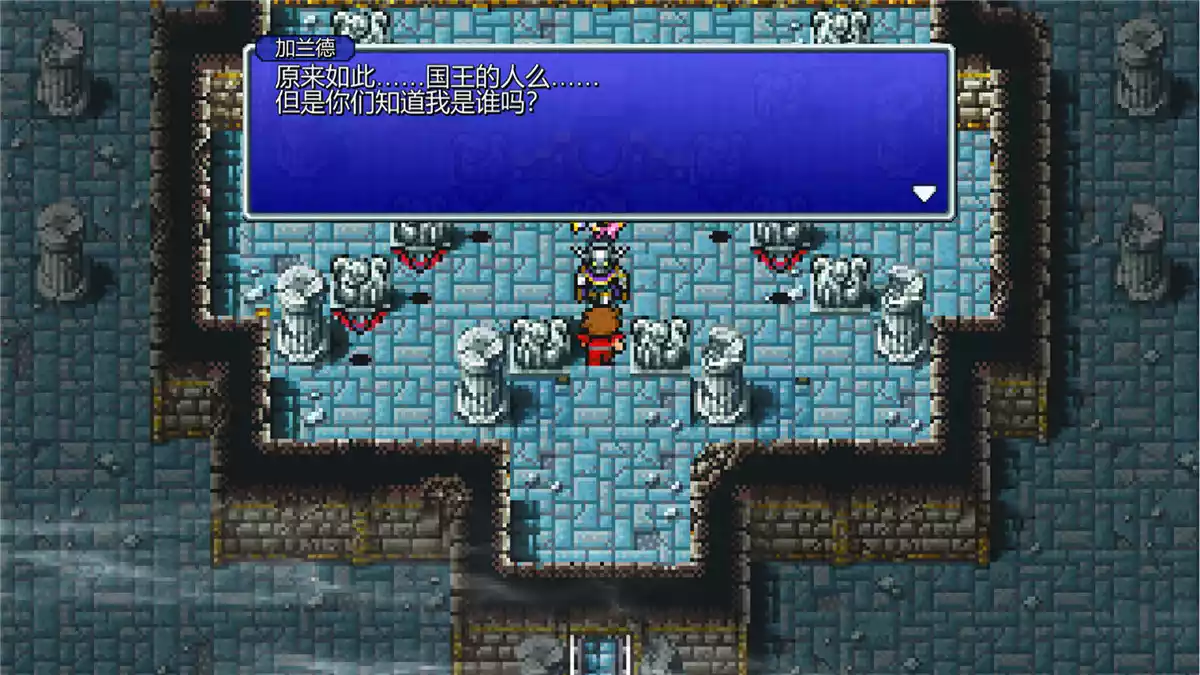 最终幻想1 重制版（Final Fantasy）|Build 20249397|PC中文