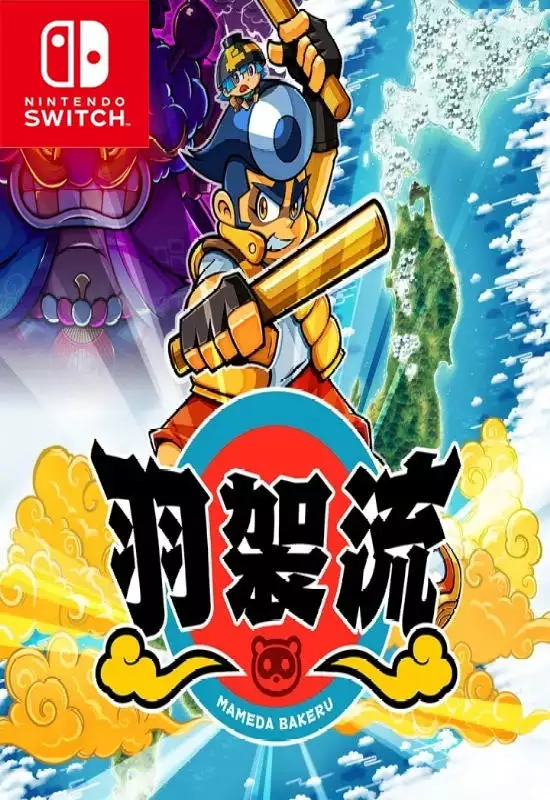 羽袈流 BAKERU+更新1.0.2 Switch NSP中文