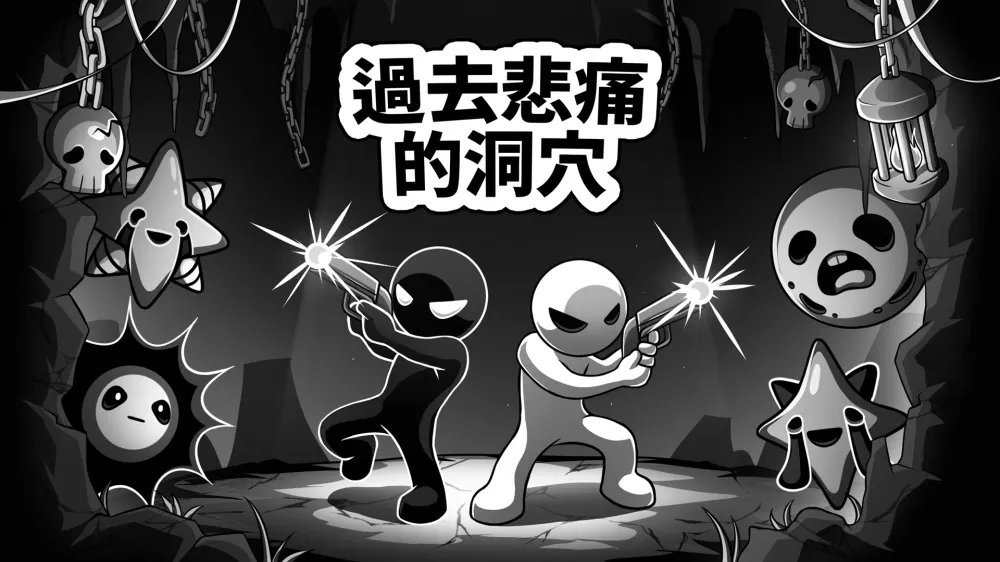过去悲痛的洞穴 Cave of Past Sorrows Switch NSP中文