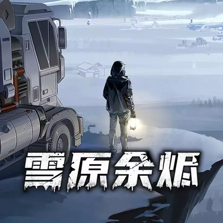 雪原余烬（Snow Ash）|Build 21437369|PC中文