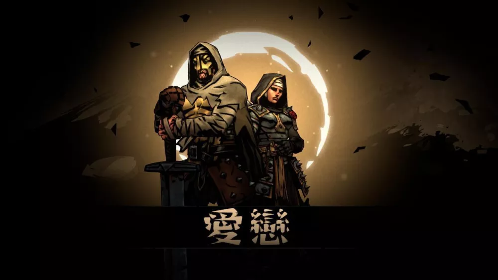 暗黑地牢 2 Darkest Dungeon 2 PS5中文