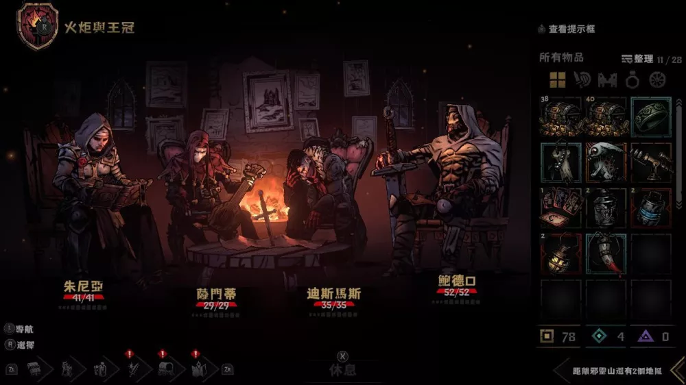 暗黑地牢 2 Darkest Dungeon 2 PS5中文
