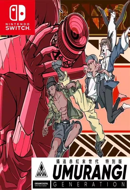 摄追赤红末世代：特別版 Umurangi Generation Special Edition Switch XCI中文