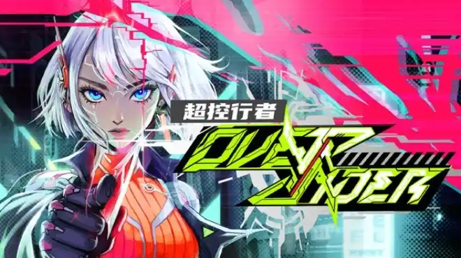 超控行者 OverRider 官中 2D横版赛博朋克格斗