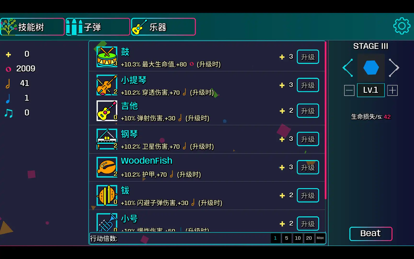 Beat Shapes 官中 增量子弹天堂射击