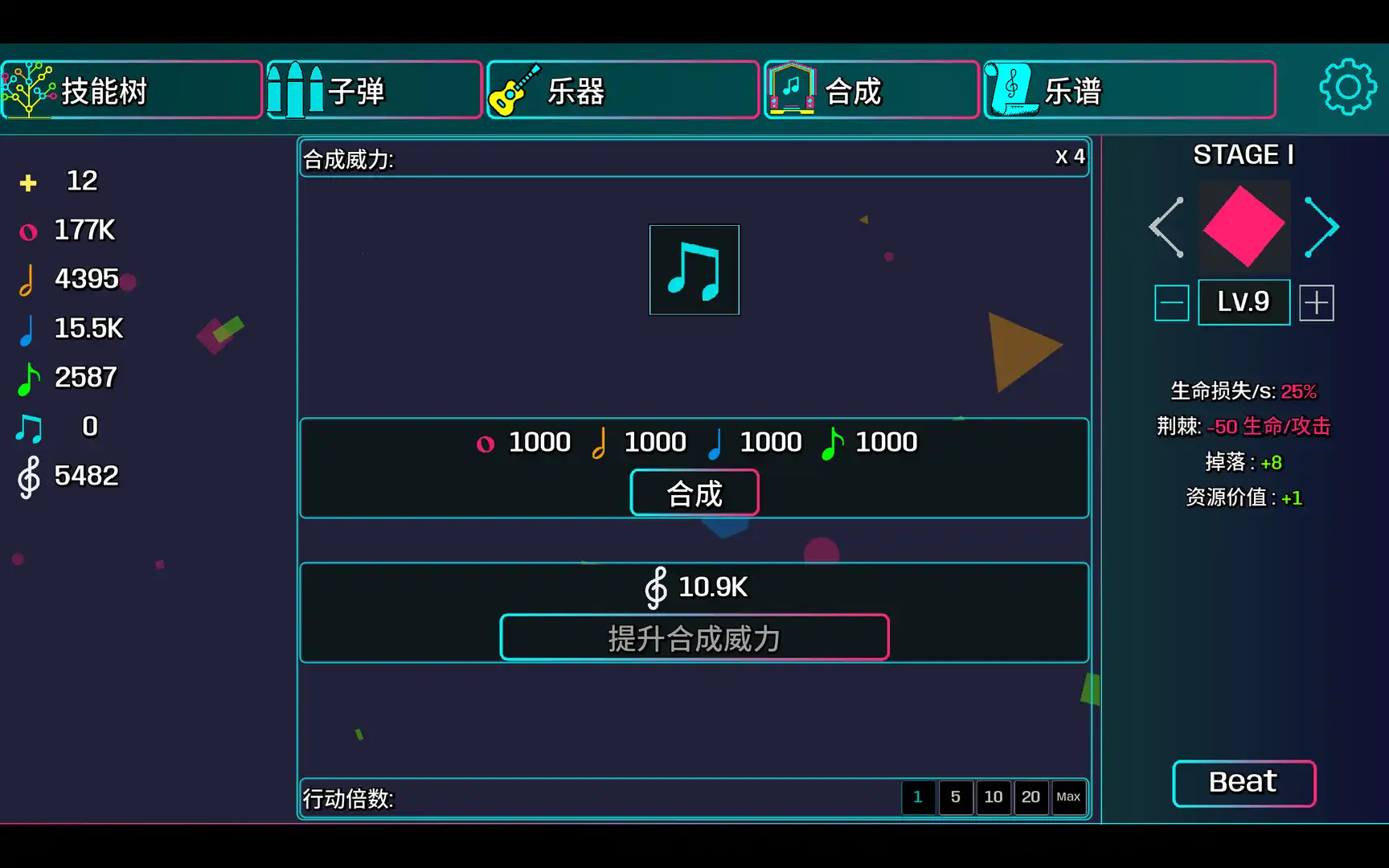 Beat Shapes 官中 增量子弹天堂射击