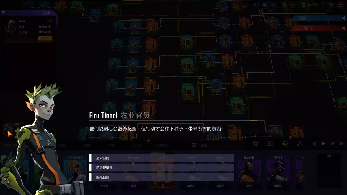 卡牌工厂Factory Planner 官中