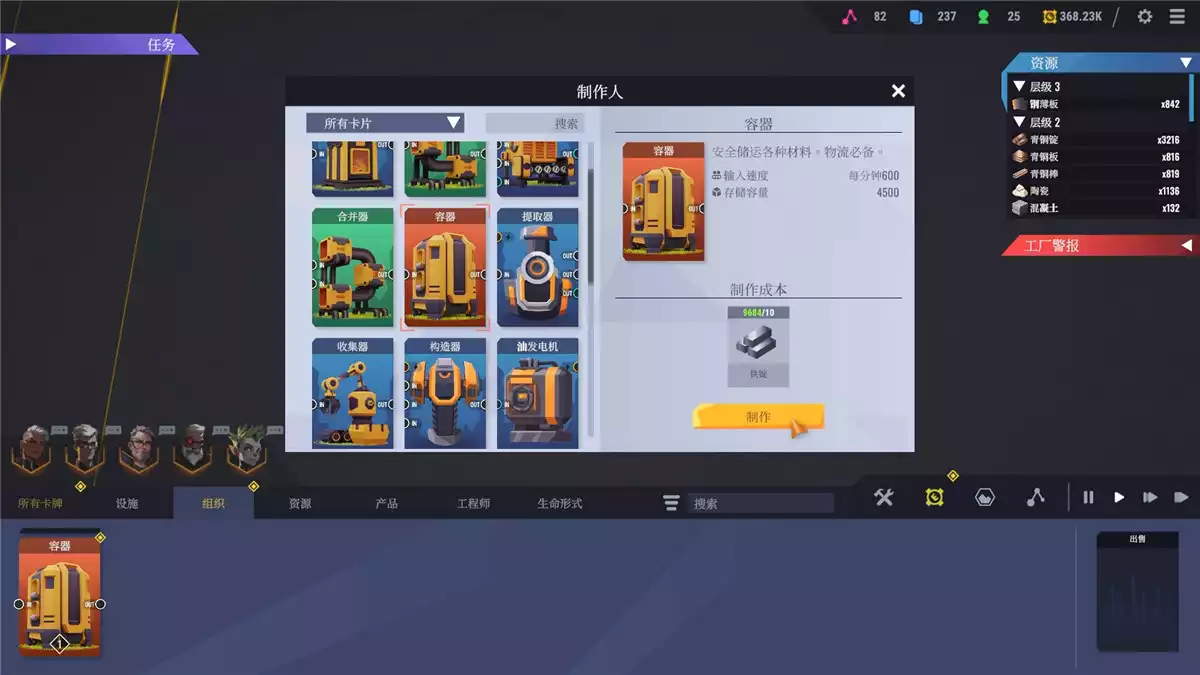卡牌工厂Factory Planner 官中