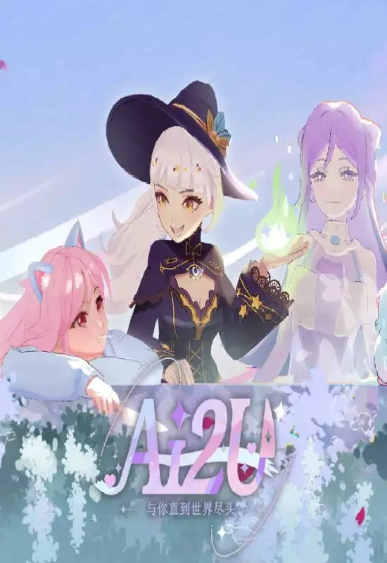AI2U：与你直到世界尽头 ~ 我的病娇猫娘 AI 女友（AI2U: With You 'Til The End）|v0.7.0.12.2|PC中文